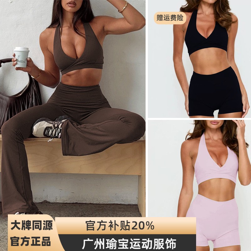 广州瑜宝运动跨境欧美挂脖深美背运动健身文胸裹胸防震文胸速干提