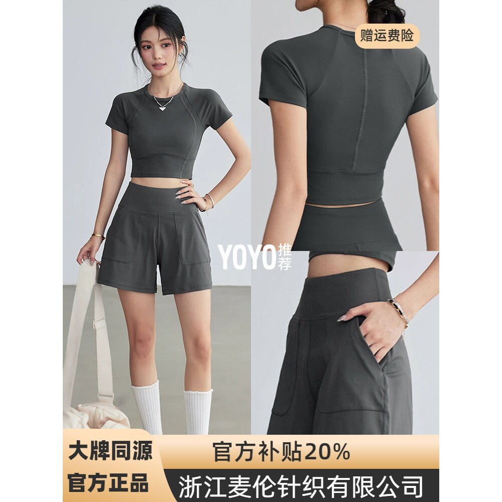 浙江麦伦运动套装新款短裤女大码休闲瑜伽服宽松跑步训练速干裤健
