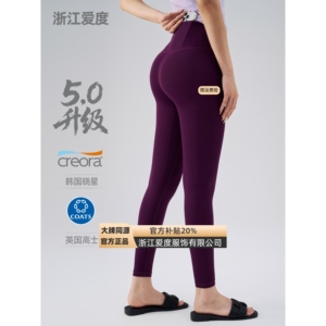 浙江爱度服饰有限公司蜜桃臀瑜伽裤女高腰提臀健身裤子夏季薄款运