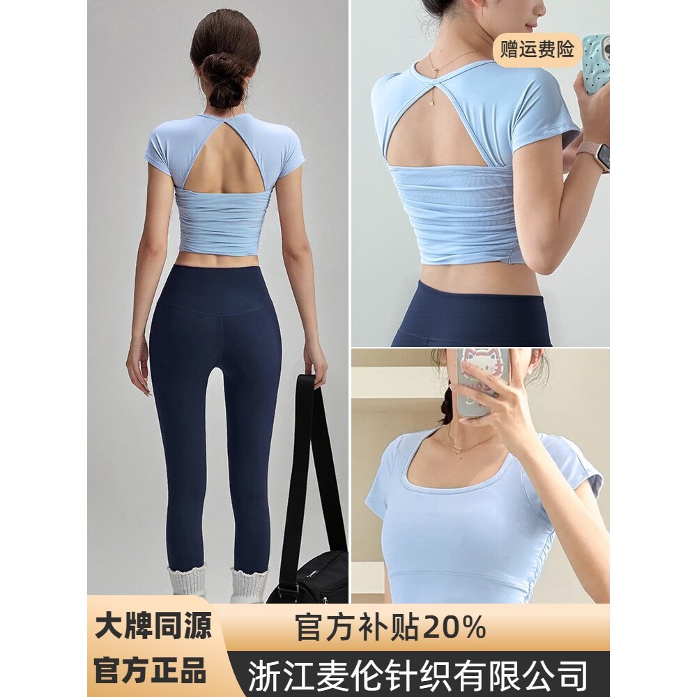 浙江麦伦瑜伽套装女夏季户外跑步训练带胸垫美背速干短袖普拉提运