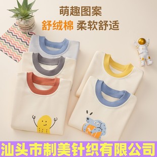 汕头市制美针织有限公司儿童秋衣裤a类纯棉男童女童宝宝睡衣保暖