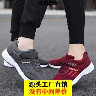 宝成鞋业健步鞋2026新款中老年防滑软底休闲妈妈鞋透气情侣老人鞋