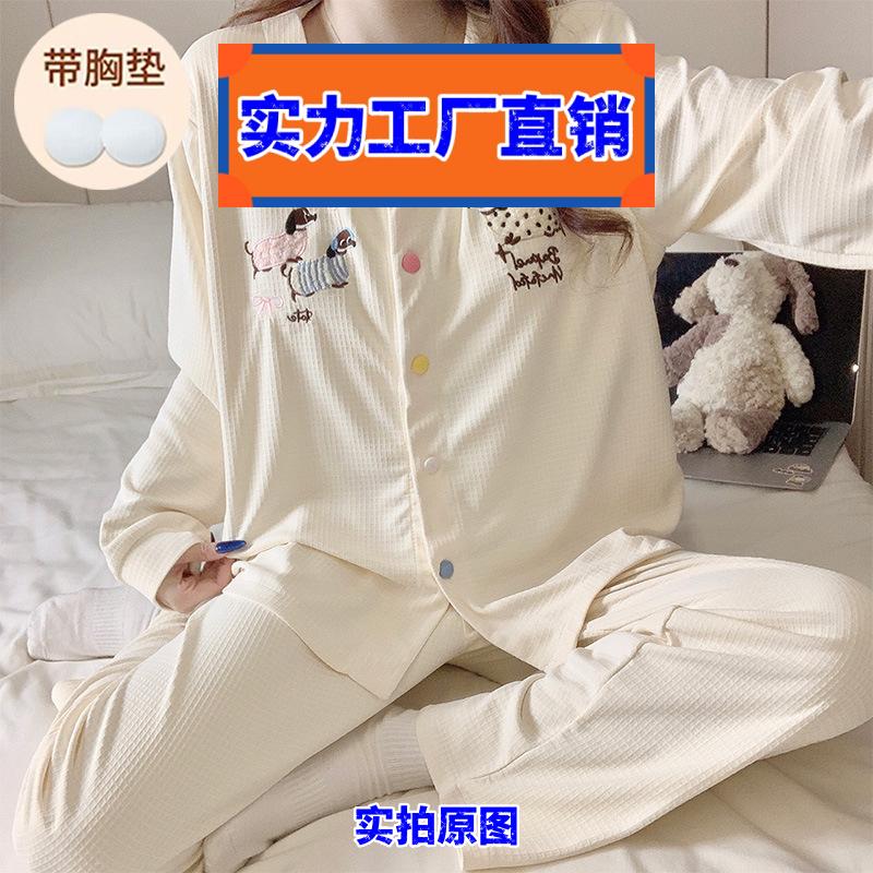 汕头嘉露美睡衣源头工厂睡衣女宽松带胸垫春秋季圆领开衫简约休闲