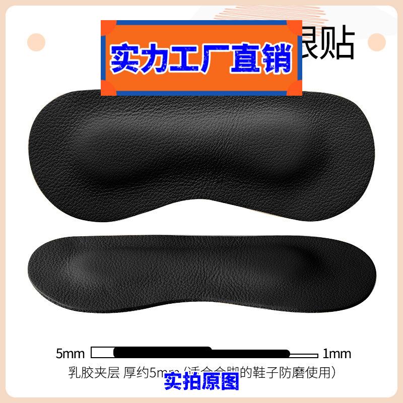 福鼎市卓越服饰有限公司高跟鞋防掉鞋神器后跟帖防磨脚后跟贴鞋大