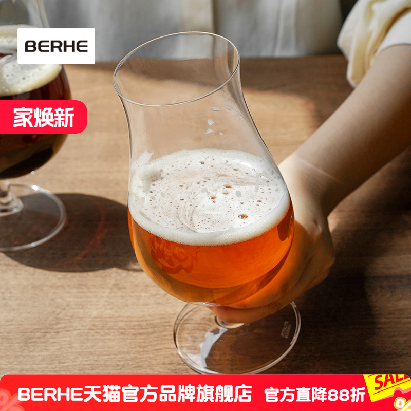 捷克BERHE进口水晶玻璃精酿啤酒杯家用高脚杯酒吧美腿酒杯餐厅