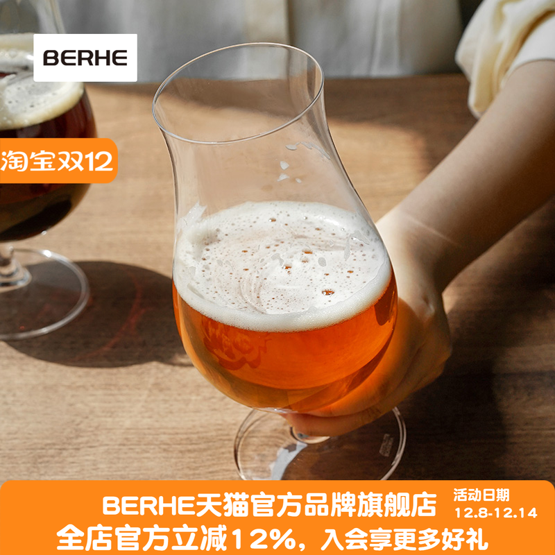 捷克BERHE进口水晶玻璃精酿啤酒杯家用高脚杯酒吧美腿酒杯餐厅