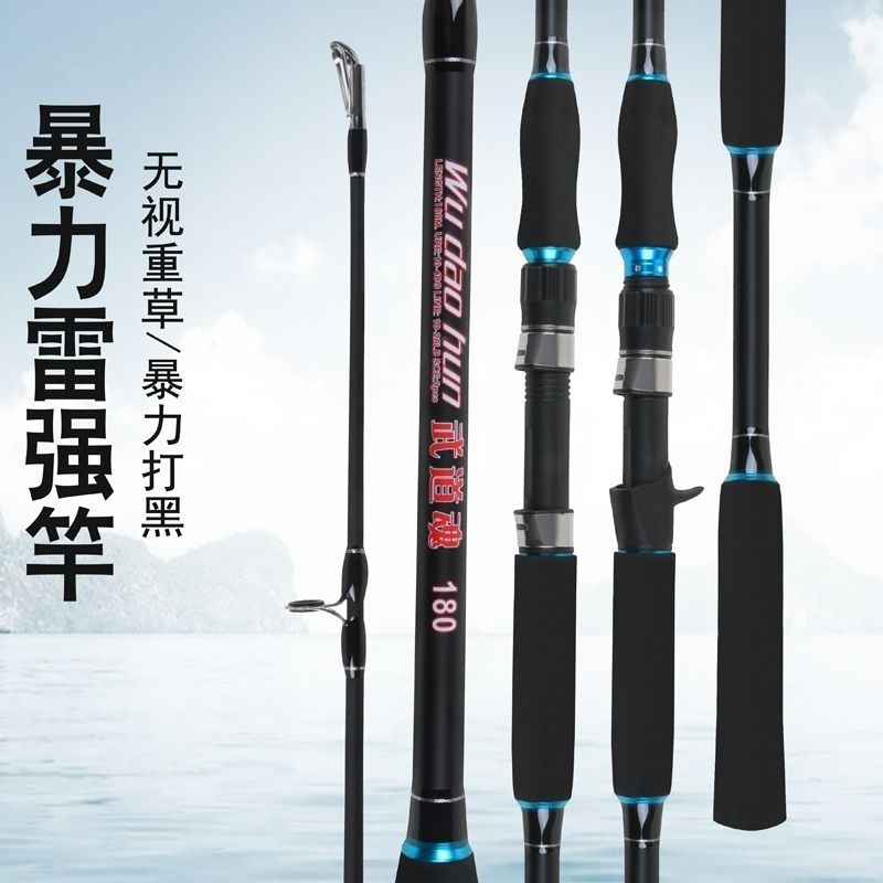 打黑雷强竿一体分段手把碳素重雷打黑鱼枪直柄xxh超硬调锚杆远投
