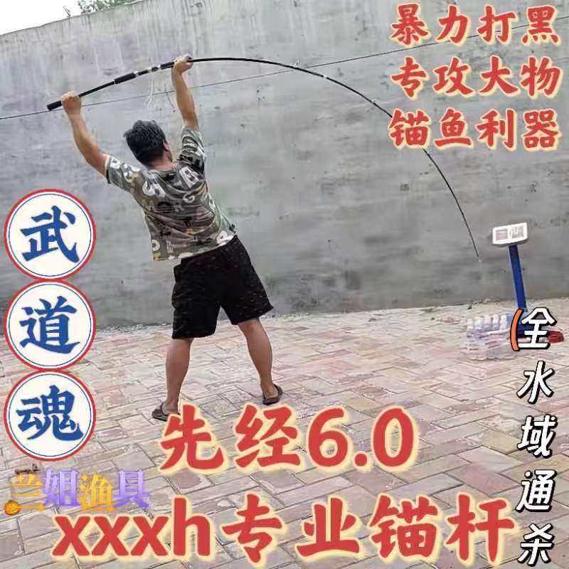 武道魂xxxh雷强竿锚鱼竿超硬巨物远投抛杆海钓船竿打黑竿路亚套装