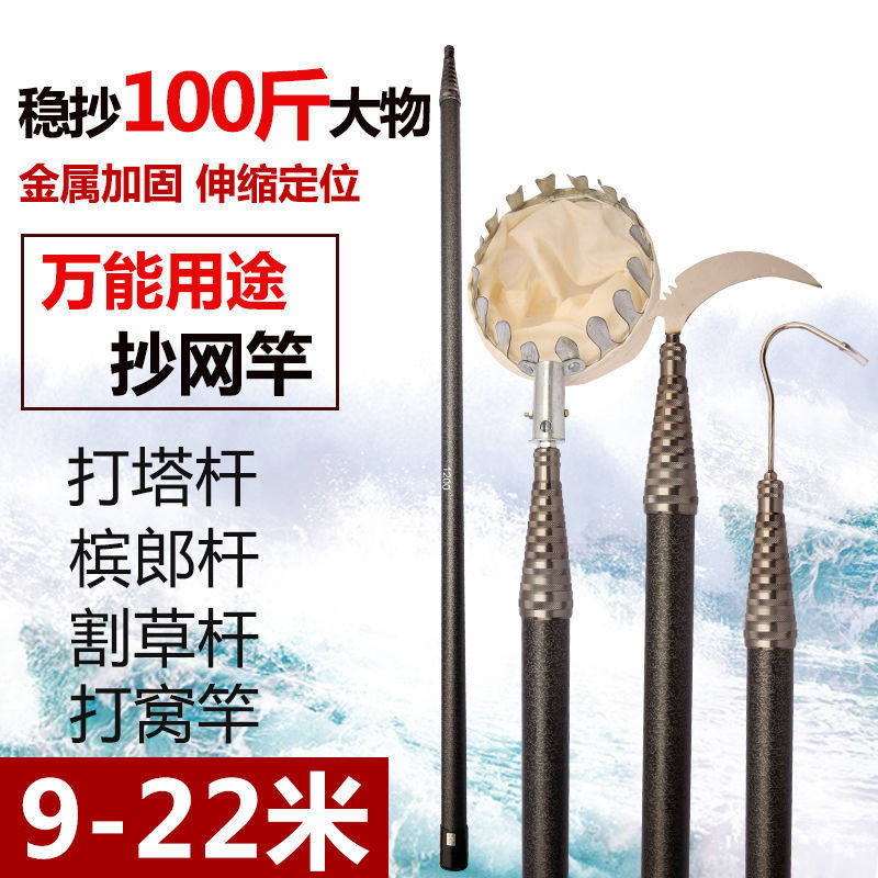 大物抄网竿打药竿打窝杆碳素超硬超轻采摘杆松塔槟榔收缩杆割草刀