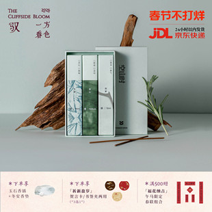 空山时·三时用香丨手工天然疗愈线香高端卧室家用沉香檀香放松