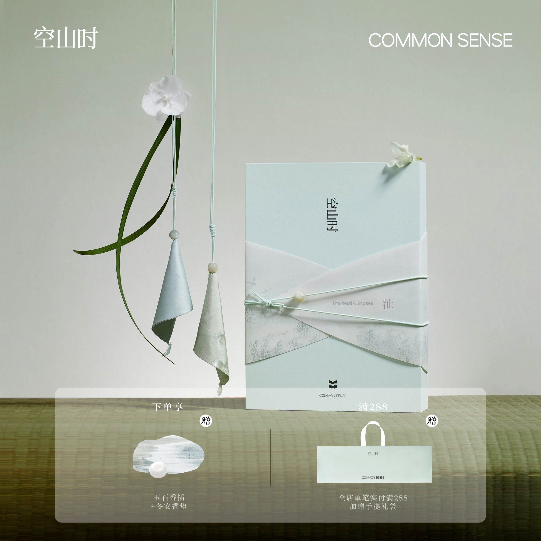 空山时&middot;手工香包礼盒天然中药香家用卧室安神助眠香薰车载挂件