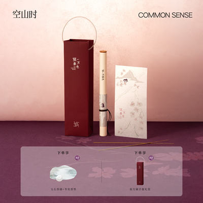 空山时马年新款中式熏香