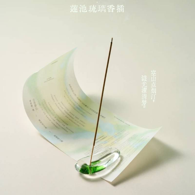 空山时·涟丨莲池琉璃香插线香香座高级感家用卧室桌面摆件设计感