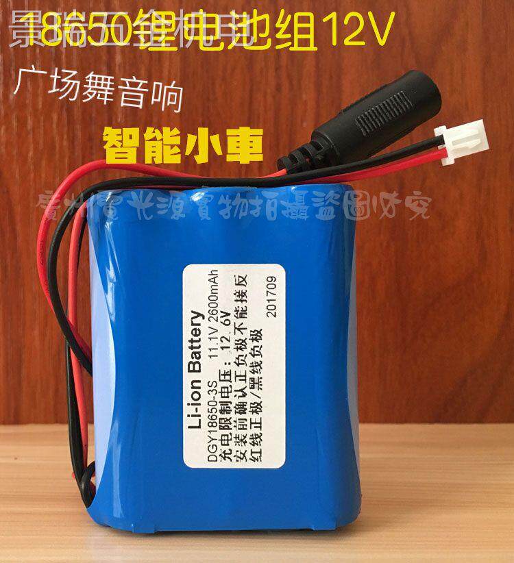 适用于智能小车18650充电锂电池组12V大容量LED灯带路由器光猫酒