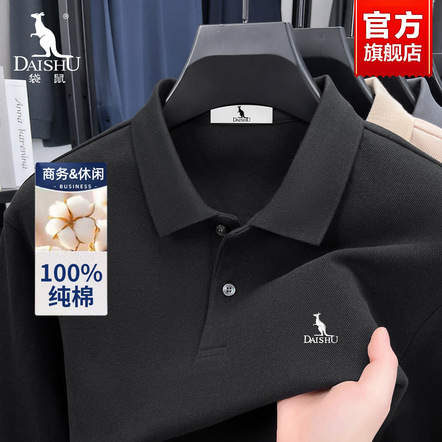 袋鼠爸爸秋装上衣2025新款男士纯棉长袖t恤休闲商务翻领POLO衫男
