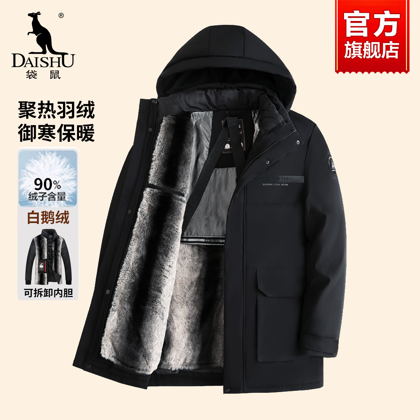 袋鼠爸爸冬装连帽羽绒服加绒内胆鹅绒服中老年男士冬季外套