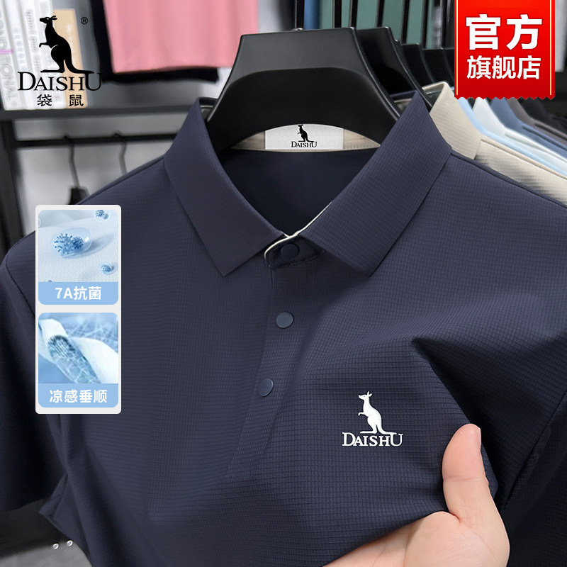 【7A抗菌】袋鼠冰丝Polo衫男款夏季新款商务休闲中年男士翻领T恤