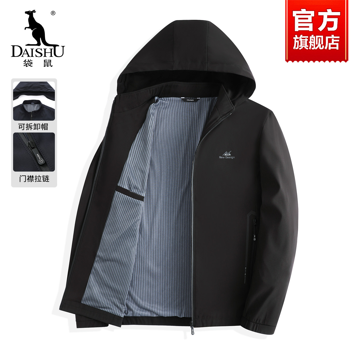【可拆卸帽】袋鼠爸爸春秋装中老年外套男士新款休闲商务通勤夹克