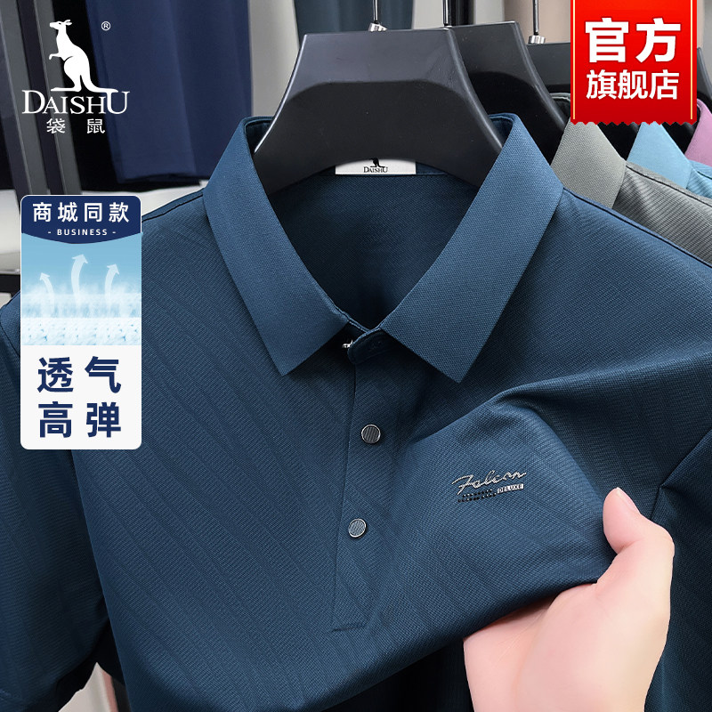 袋鼠男士夏季翻领短袖T恤2025新款纯色休闲商务爸爸装POLO衫上衣