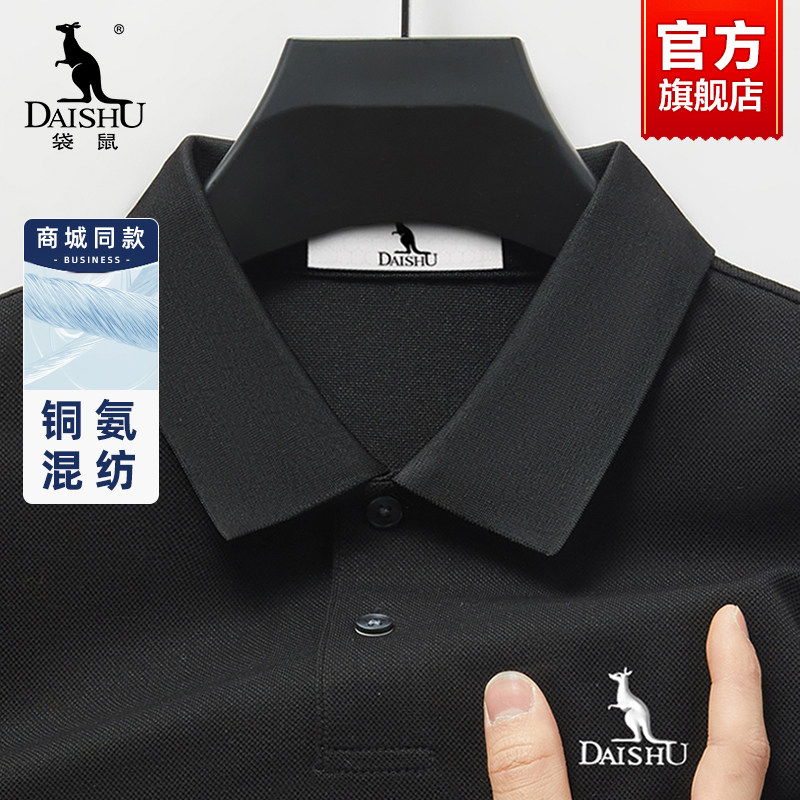 【含桑蚕丝】袋鼠男士polo衫短袖夏季新款高端抑菌凉感T恤爸爸装