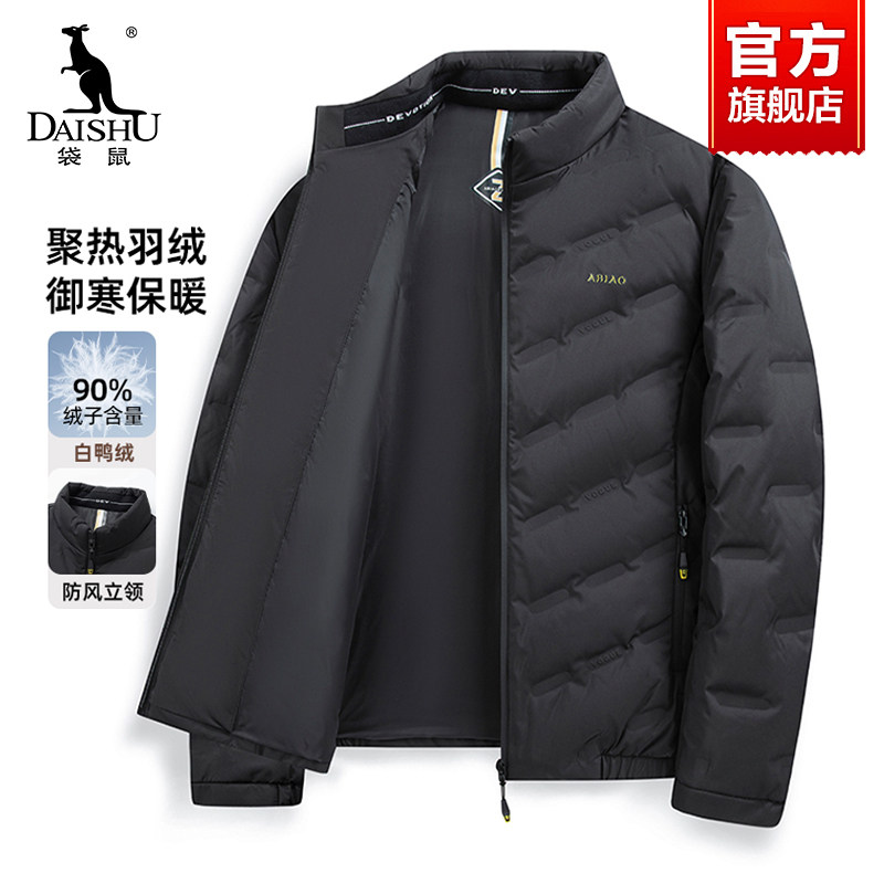 袋鼠中老年爸爸装立领羽绒服冬季2025新款男士轻便款保暖加厚外套