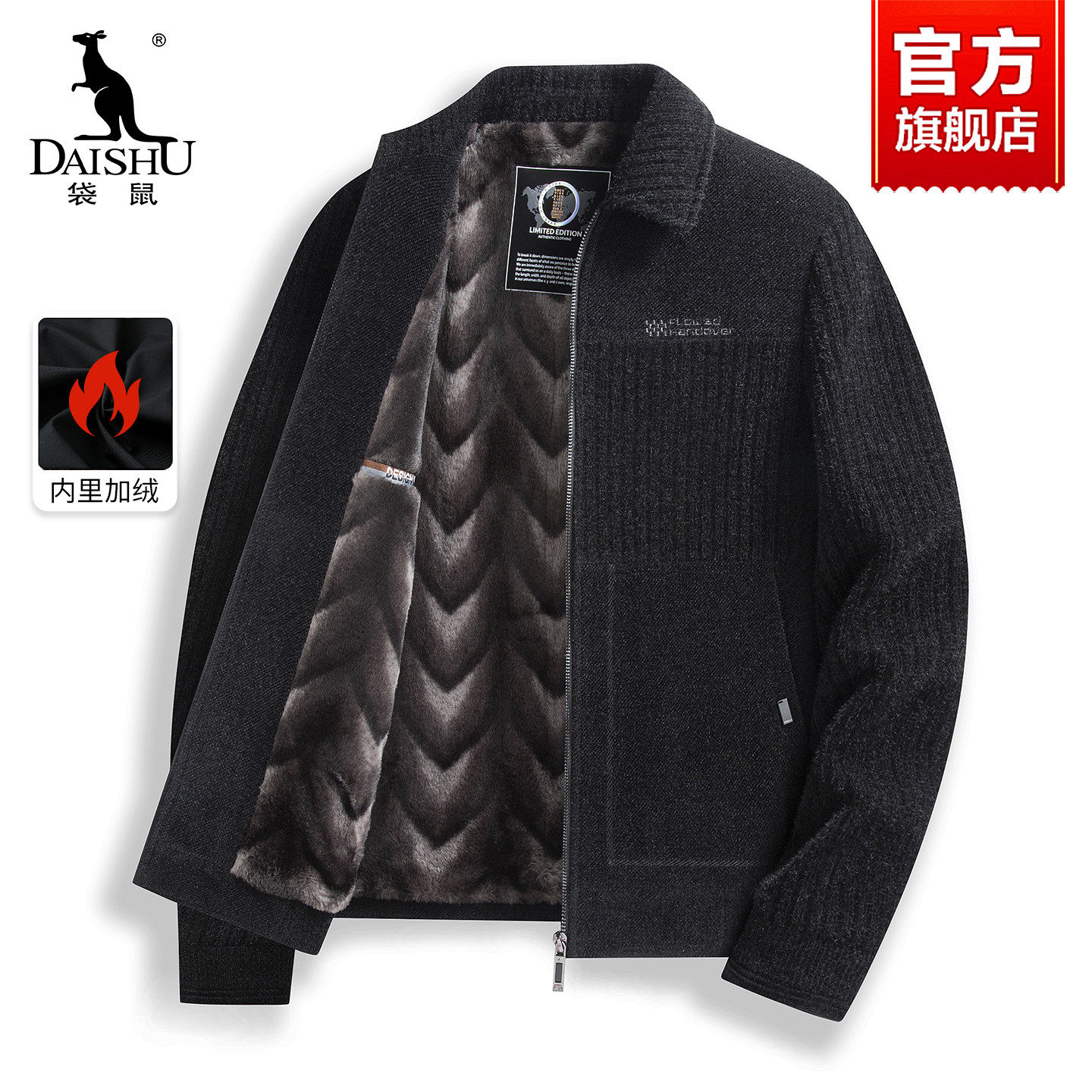 袋鼠雪尼加绒男士翻领夹克2026冬季新款商务休闲中老年爸爸装外套