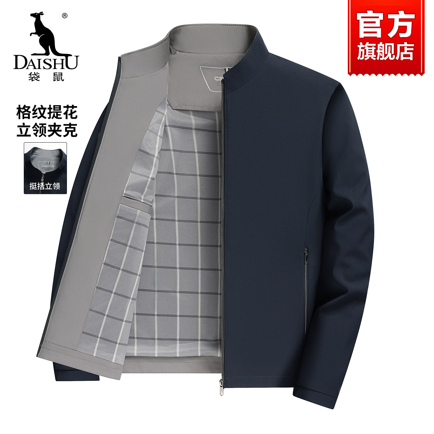 袋鼠男士立领夹克外套2025春秋新款商务休闲免烫抗皱中老年爸爸装