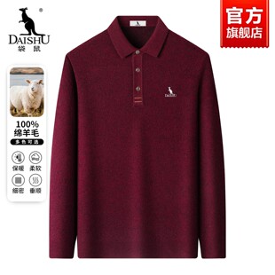 【100%纯羊毛】袋鼠爸爸冬装毛衣男款2025新款冬季中年加厚打底衫