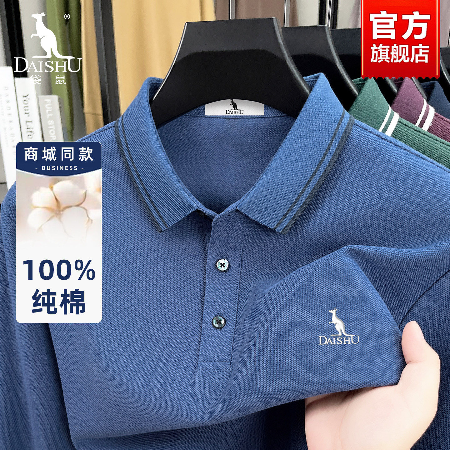 袋鼠100%纯棉长袖T恤春秋季新款男士休闲中年爸爸翻领POLO打底衫