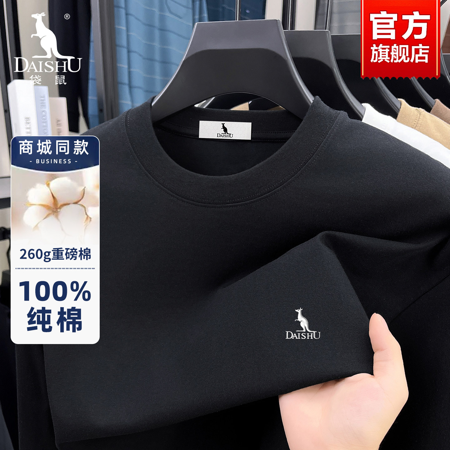 袋鼠260g重磅100%纯棉男士长袖T恤秋季新款圆领高端宽松打底上衣