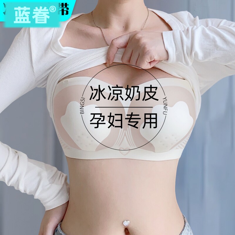 孕妇无肩带内衣薄款夏季大胸显小孕期专用隐形抹胸防走光裹胸防滑