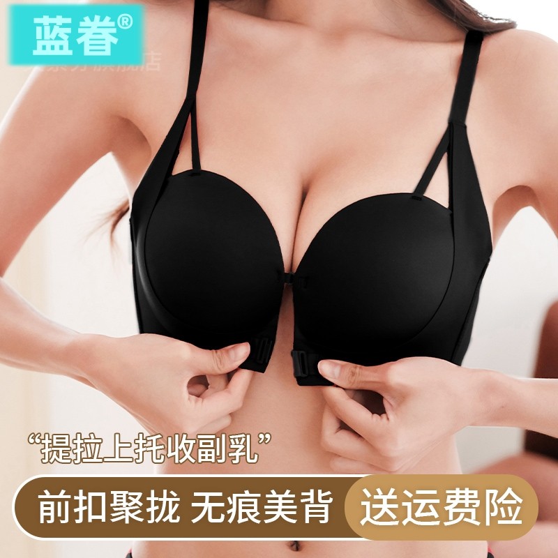 无痕前扣内衣女小胸聚拢显大平胸专用收副乳防下垂无钢圈文胸性感