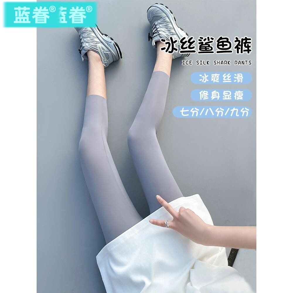 冰丝鲨鱼裤女外穿夏季薄款七分打底裤高腰紧身提臀八分瑜伽裤