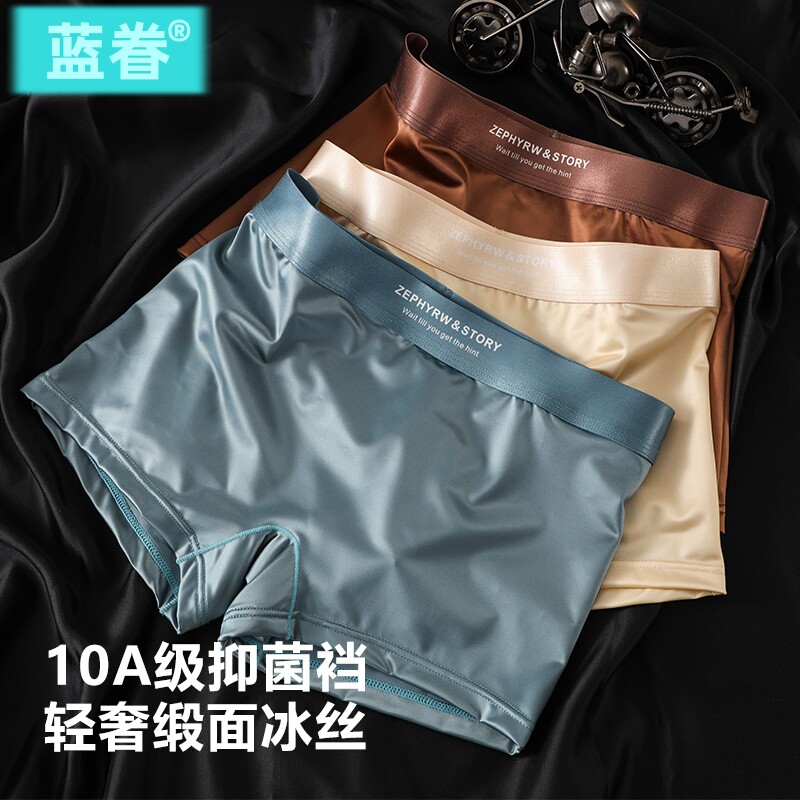 轻奢缎面女士内裤女式冰丝透气2025新款二合一无痕平角四角安全裤
