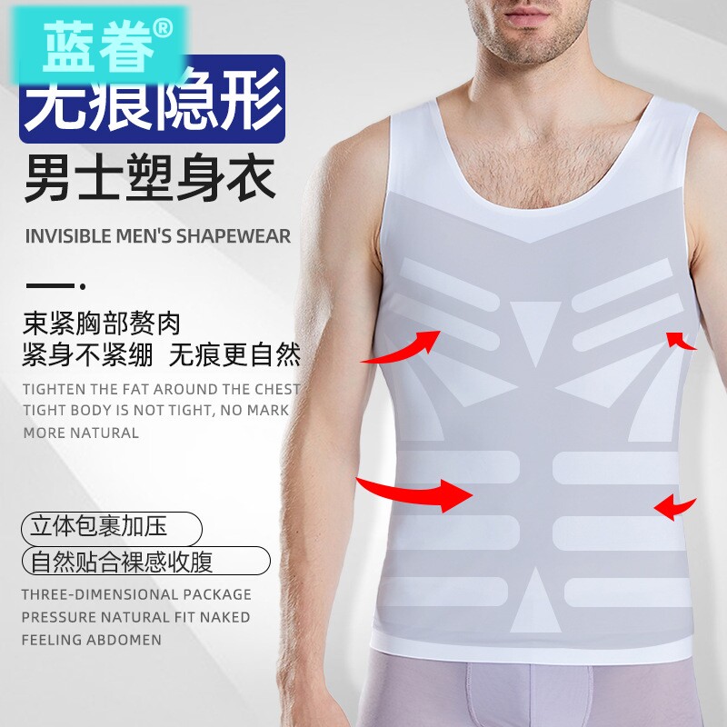 男士塑身衣收腹背心夏季束身衣运动内衣束胸束腰塑形紧身藏肉神器