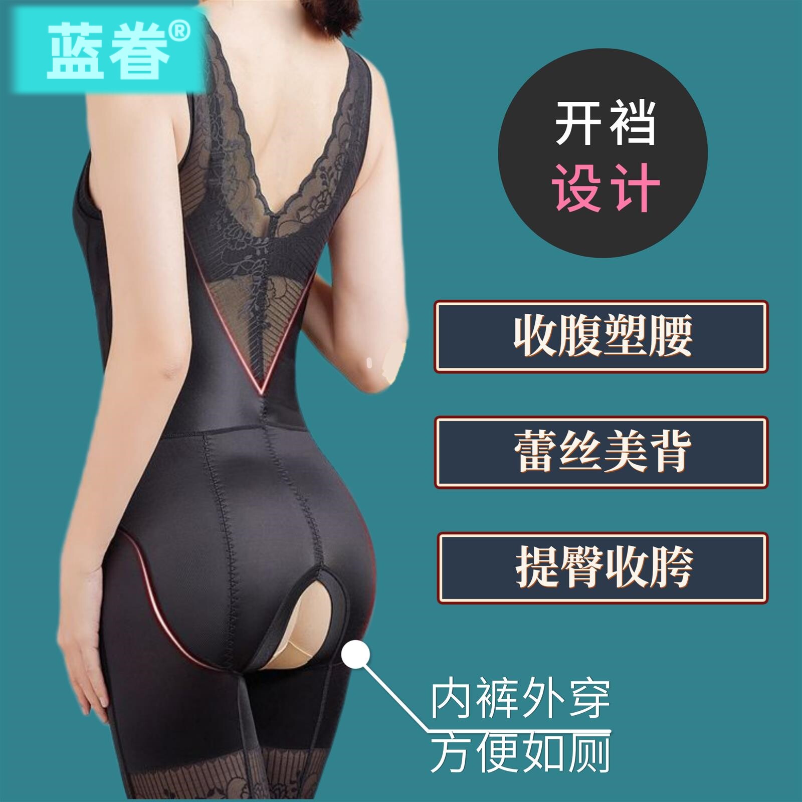 连体开裆塑身衣夏季超薄瘦脂收腹新款提臀束腰体雕衣美体无痕2025