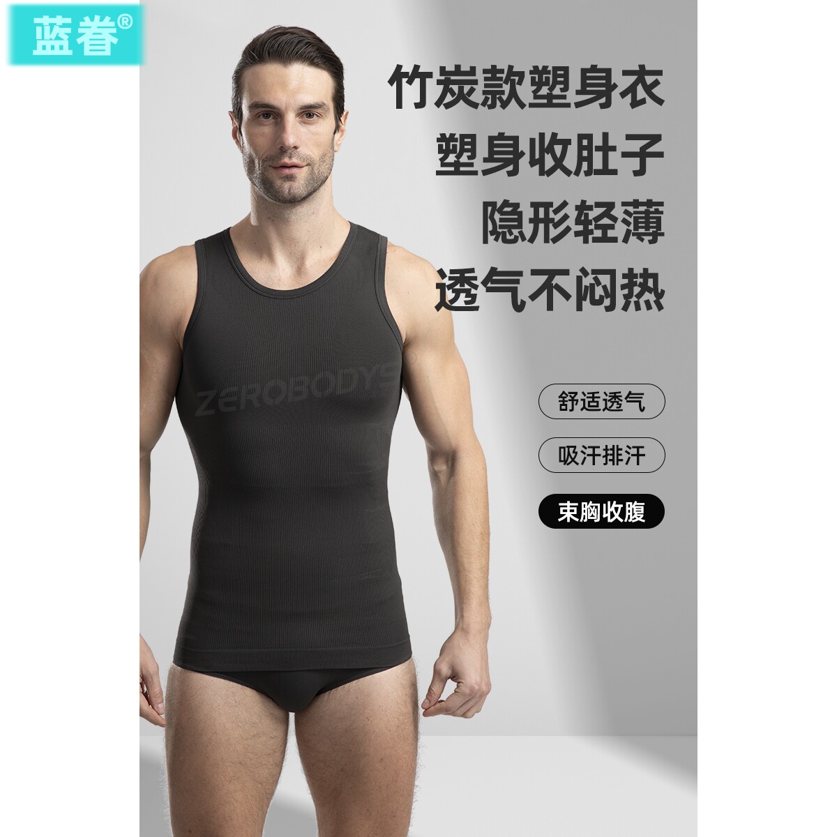 塑身衣男士塑身背心塑胸束胸收腹背心束身衣塑形紧身束腰藏肉神器