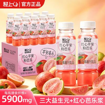 轻上红心苹果芭乐果蔬汁饮料整箱