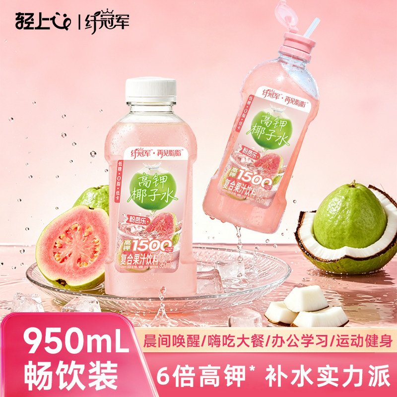 轻上粉芭乐高钾椰子水950ml大瓶