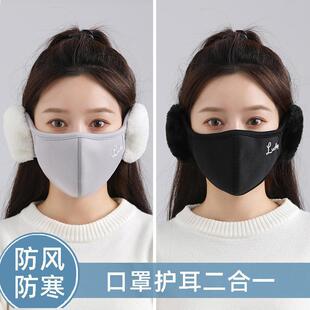 德国儿童保暖口罩护耳秋冬款防寒防风透气耳罩加厚棉冬季专用面罩