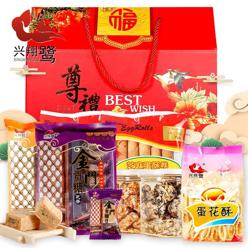 福建闽南特产组合零食大礼包休闲食品中秋送礼送亲友优选礼品小吃