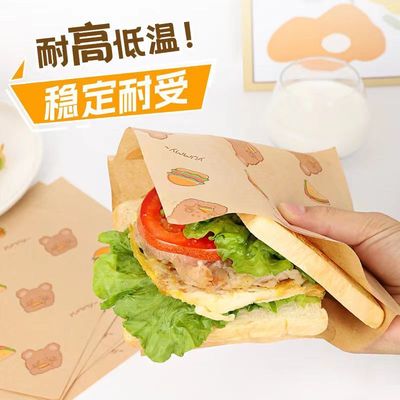 露营早餐三明治包装纸袋食品级防油水家用汉堡烘焙吐司三文治纸袋