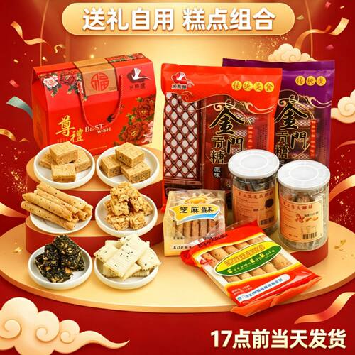 兴翔鹭手工贡糖闽南出游伴手好物