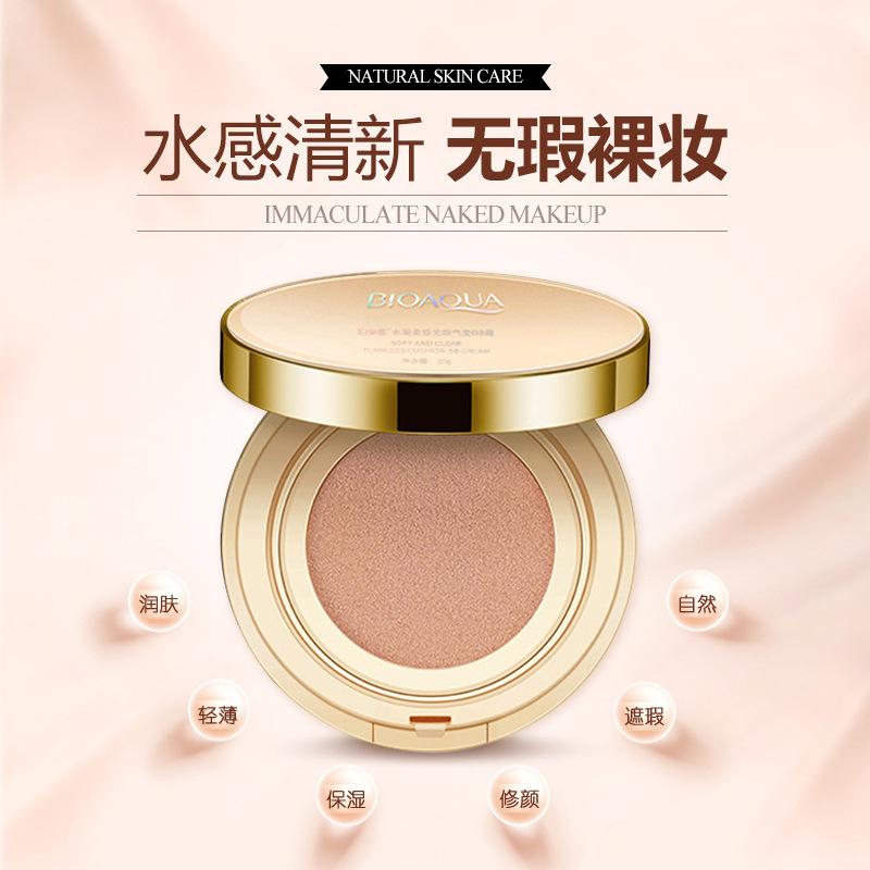 泊泉雅无瑕 气垫bb霜补水滋润遮瑕隔离自然裸妆 BB霜化妆品批发