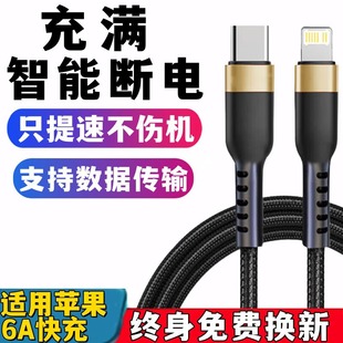 6A超级闪充适用苹果14Promax数据线iPhone13加长2米lightning手机12mini冲充电线器PD套装 昊微 11编织不弹窗