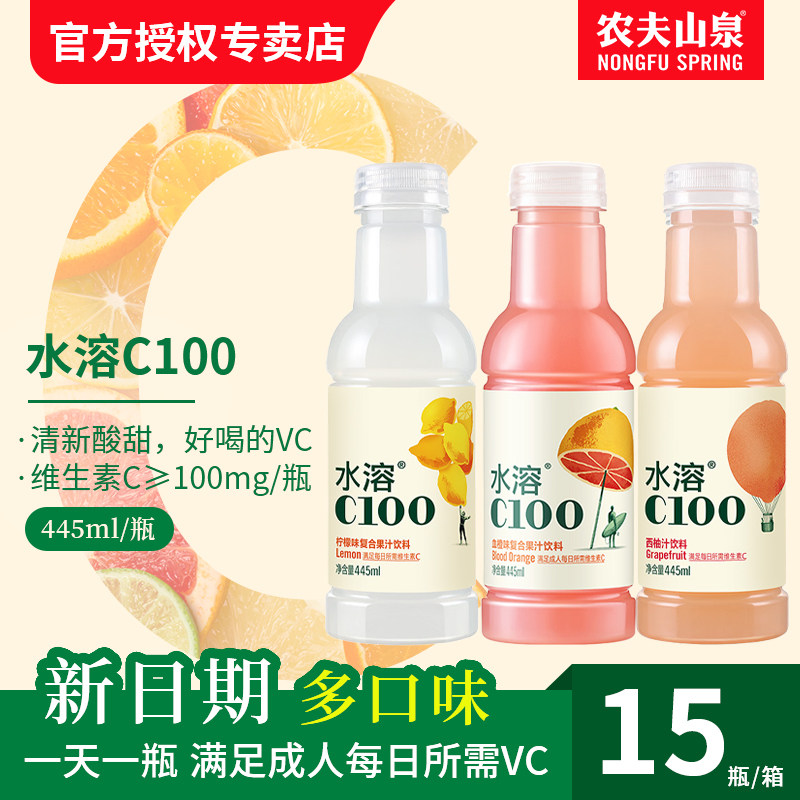 农夫山泉水溶果汁饮料整箱批发