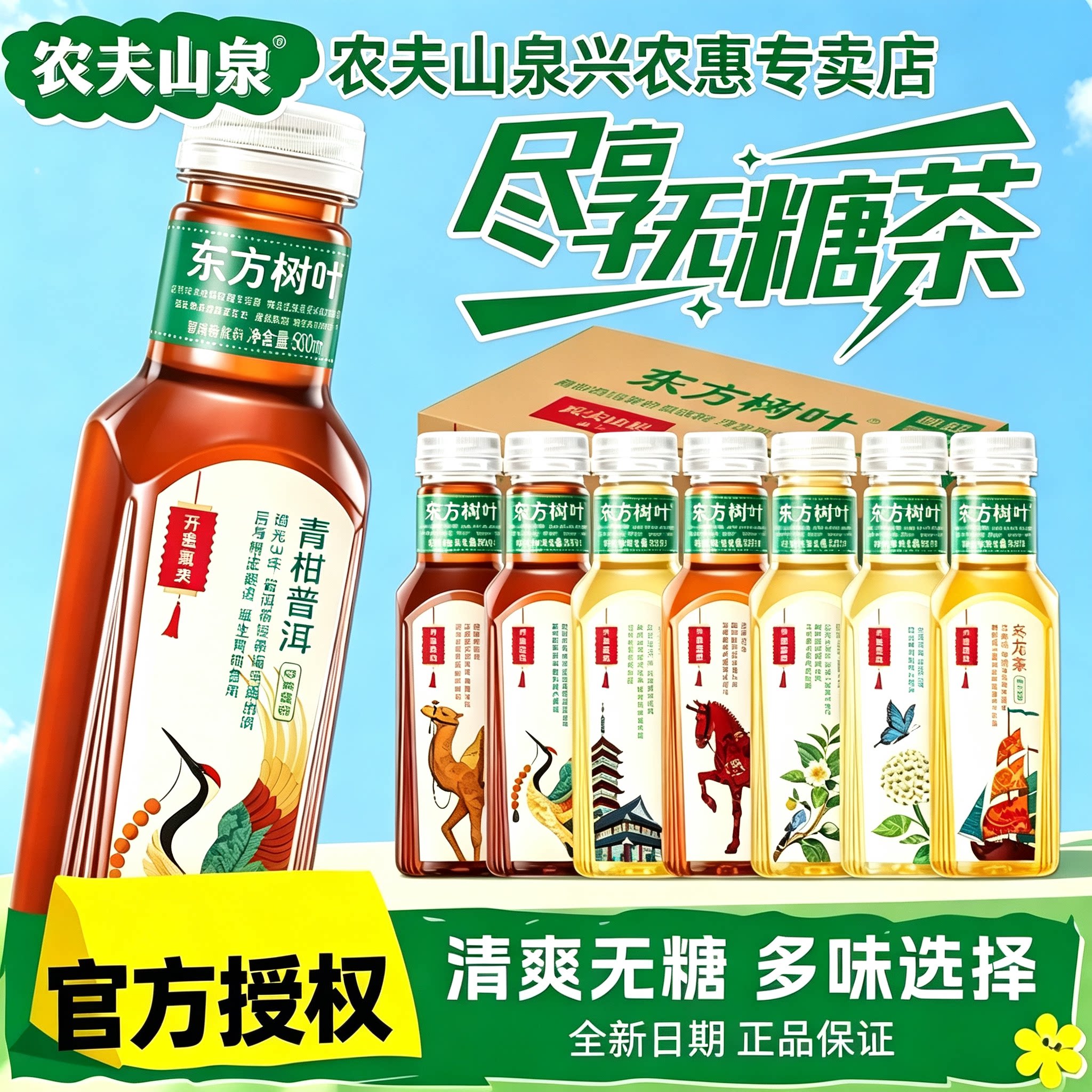 东方树叶乌龙茶饮料500ml大容量0卡路里0糖0胆固醇健康饮品