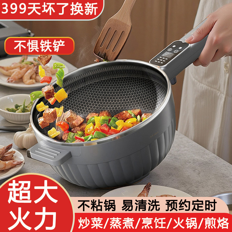 电炒锅多功能一体式炒锅电锅蒸煮炒煎家用蜂窝不沾锅电火锅两用