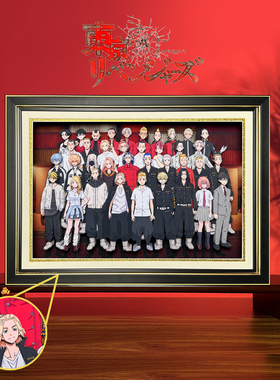 东京卍复仇者重生之道3d立体画佐野万次郎二次元动漫生日礼物