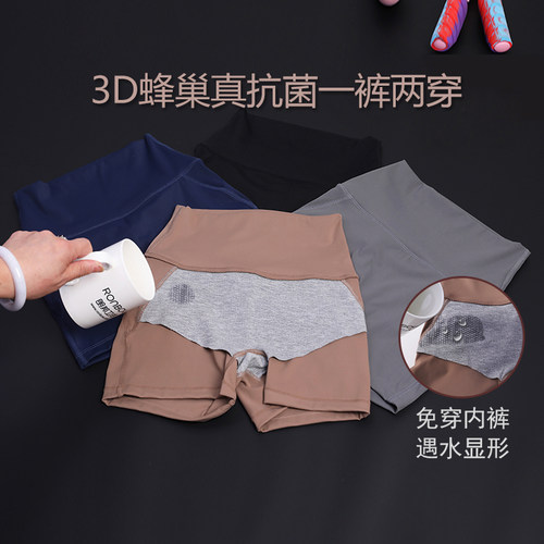 健身三分裤免穿内裤运动训练
